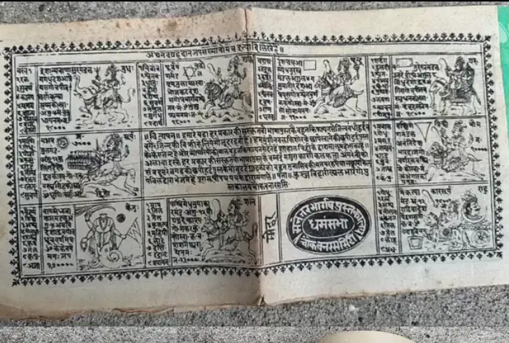 Ancient Sanskrit Text found in Hamburg